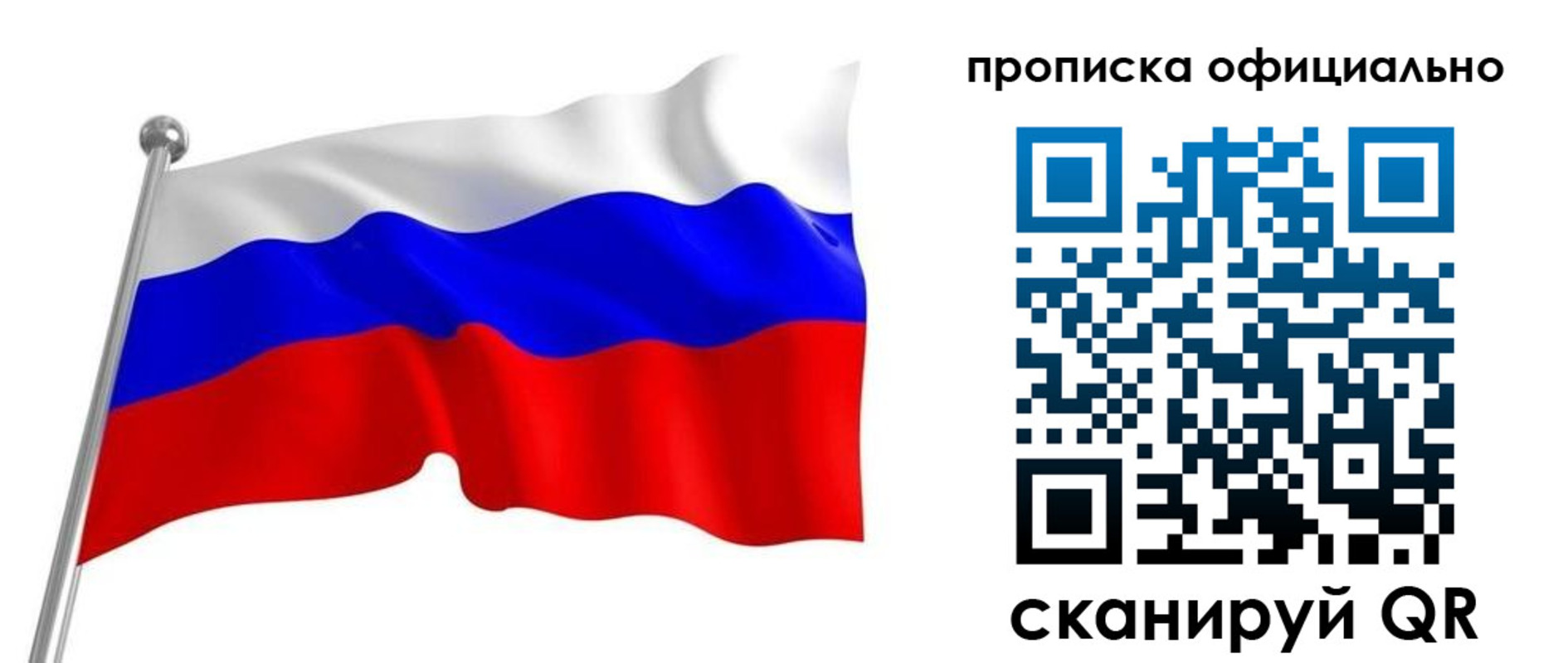 прописка от собственника в Узловой